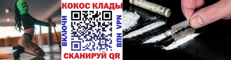 Кокаин Колумбийский  Калачинск 