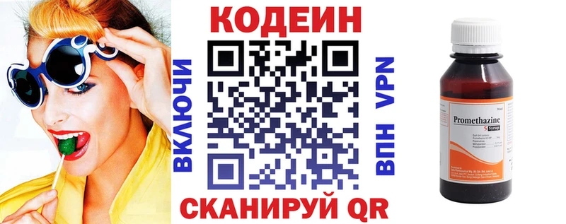 что такое наркотик  Калачинск  Codein напиток Lean (лин) 