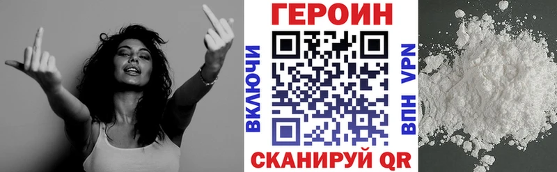 Героин хмурый дарнет шоп darknet формула Калачинск