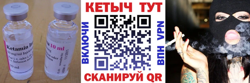 купить   Калачинск  КЕТАМИН VHQ 