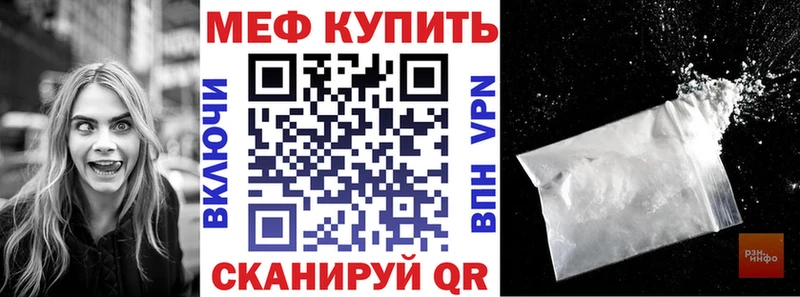 Мефедрон кристаллы хочу Калачинск