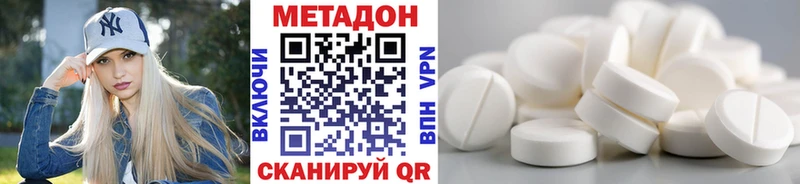 МЕТАДОН кристалл  наркота  Калачинск 